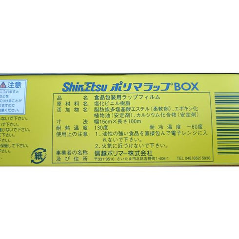 ポリマラップ 150×100 【1本】